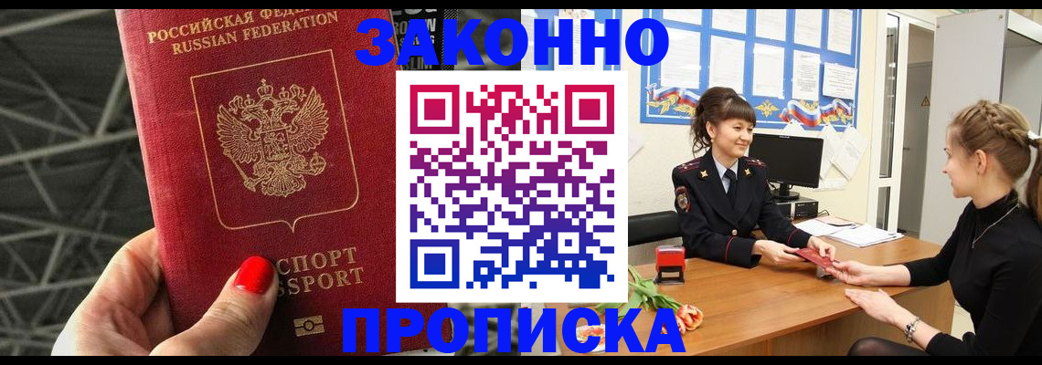 временная регистрация поиск в Волгоградской области