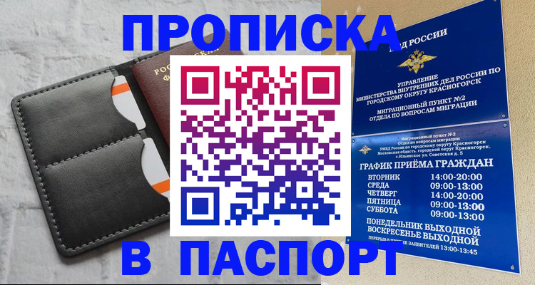 миграционный учет в Волгоградской области