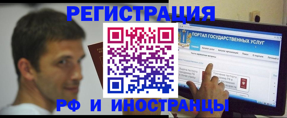 где прописаться в Волгоградской области